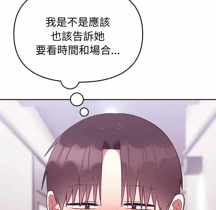 第35话 第 53 页