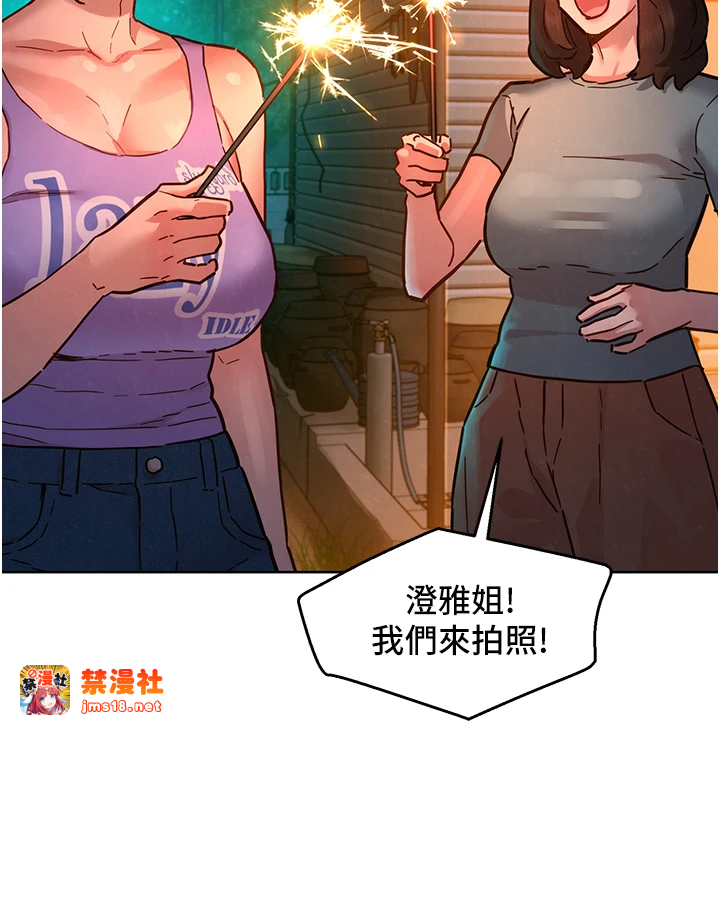 第113话 - 灿烂的仲夏夜 第 23 页