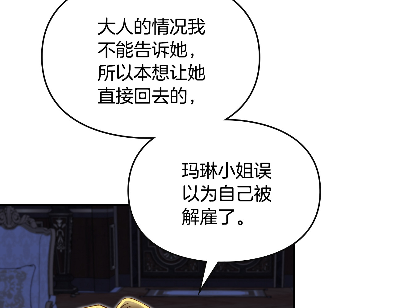 第4话 死也要死在这 第 184 页
