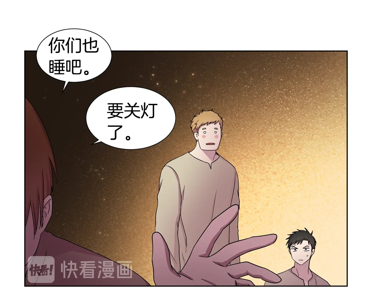 第38话 少爷的癖好？ 第 50 页