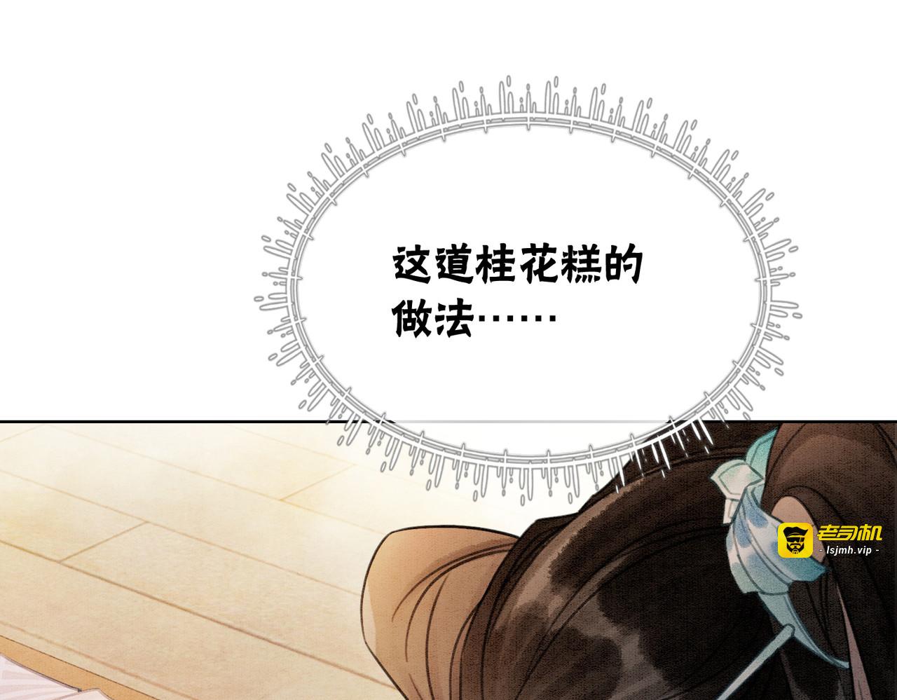 第15话 打个赌吧 第 83 页