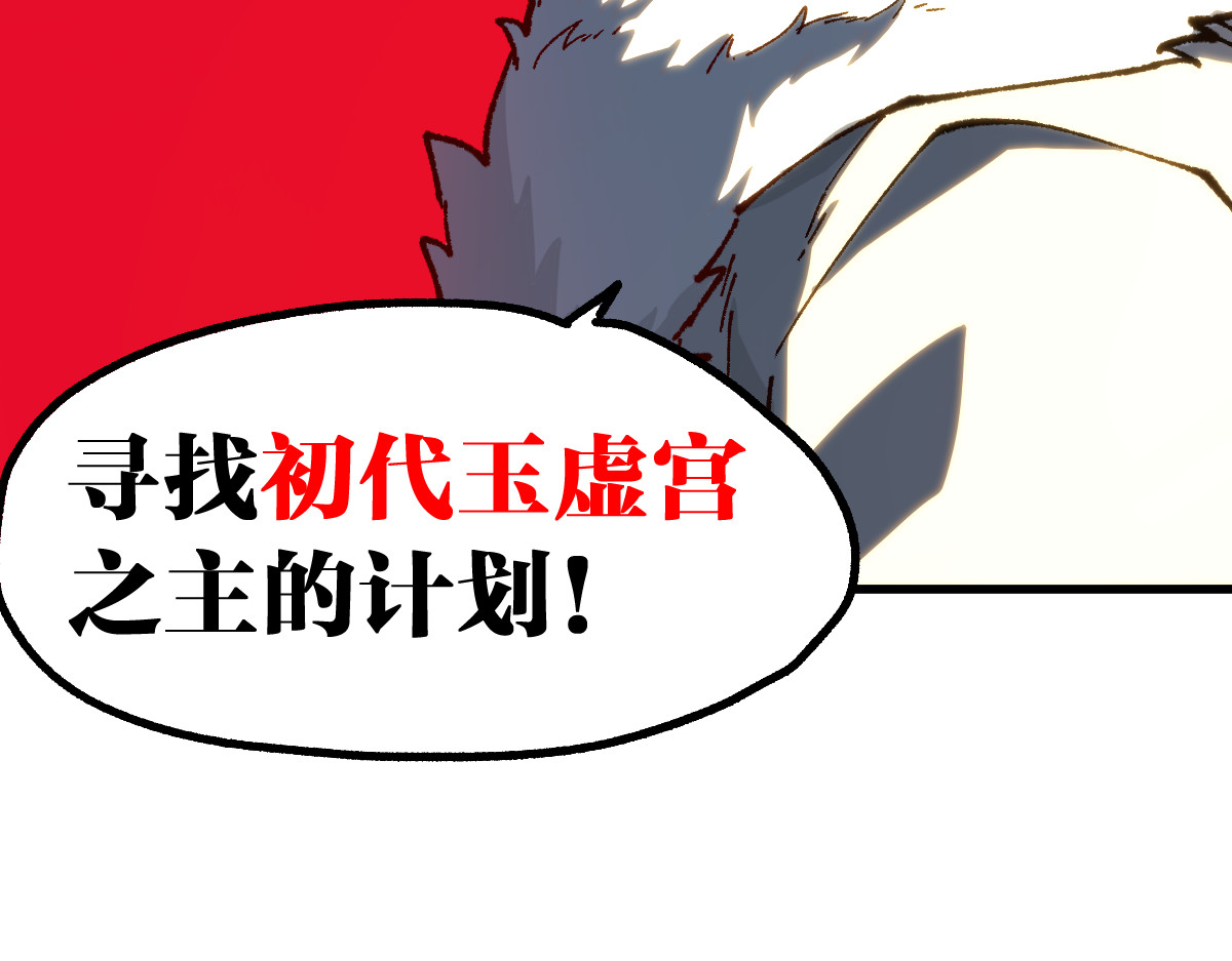 第215话 大战开始！ 第 90 页