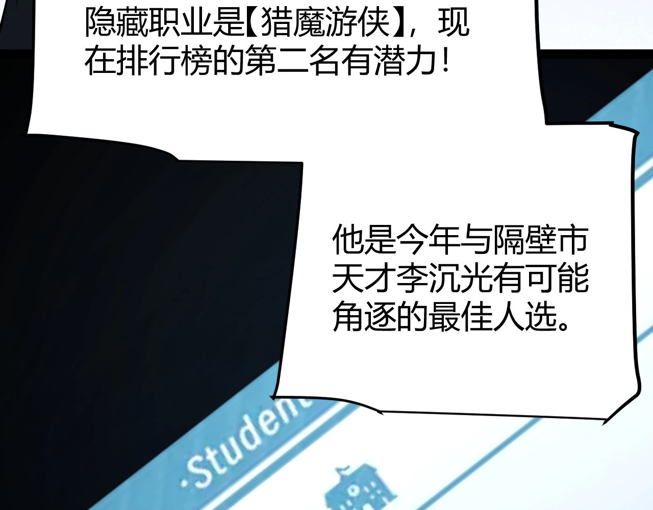 第7话 收割开始！肮脏的哥布林！ 第 46 页