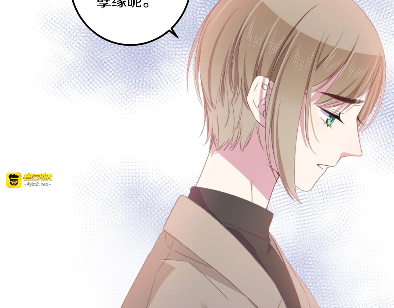 第41话 分手？ 第 91 页