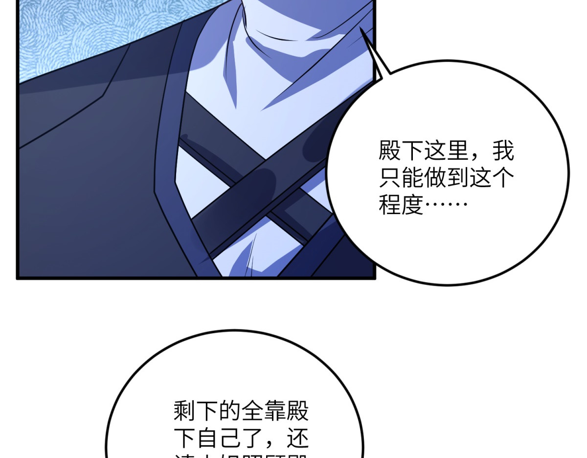 第39话 奇怪的贝蒂 第 42 页