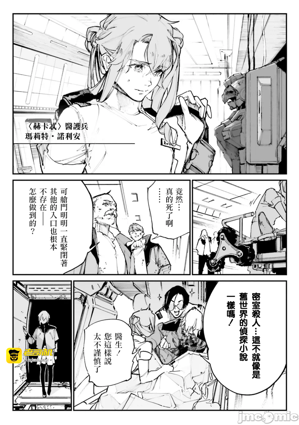 第一话 第 95 页