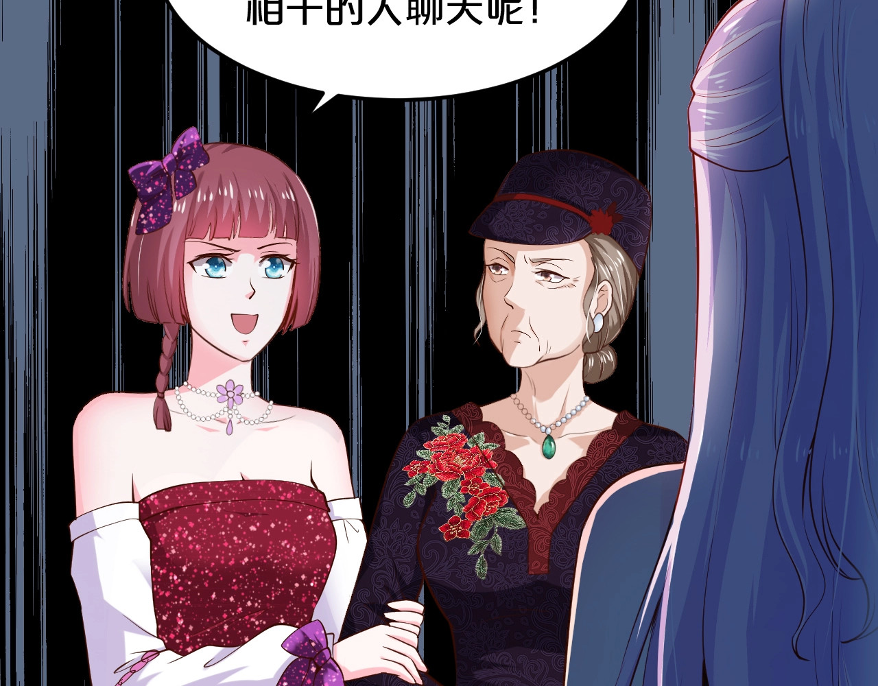 第26话 掌控你 第 24 页
