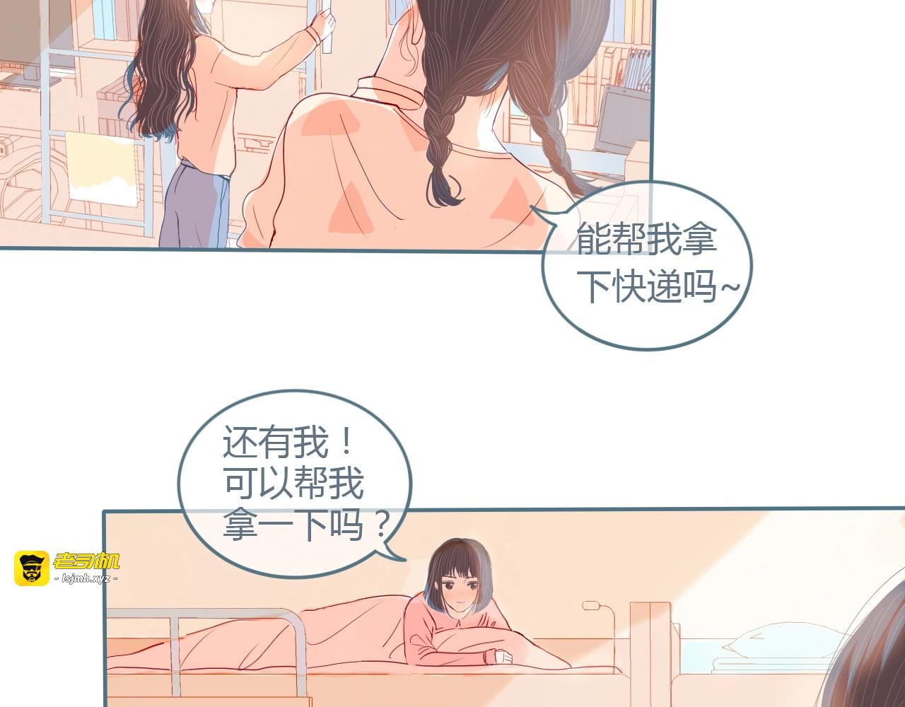 第10话 初雪的心情 第 17 页
