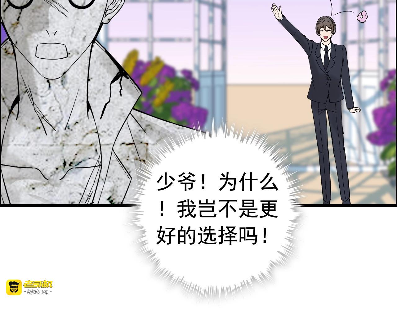 第265话 又见老熟人 第 63 页