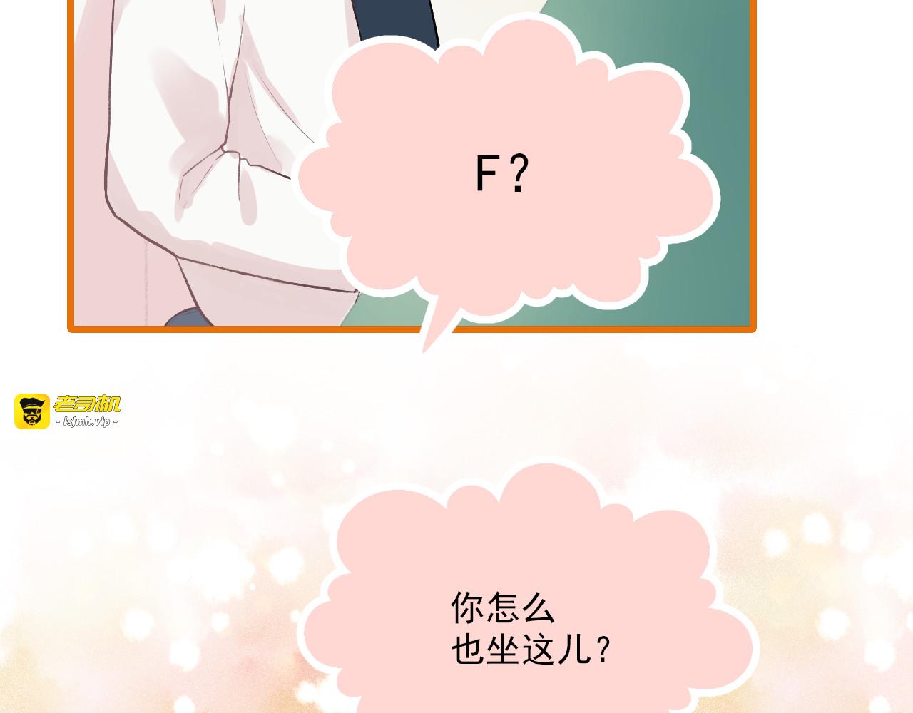 第13话 见家长？ 第 57 页