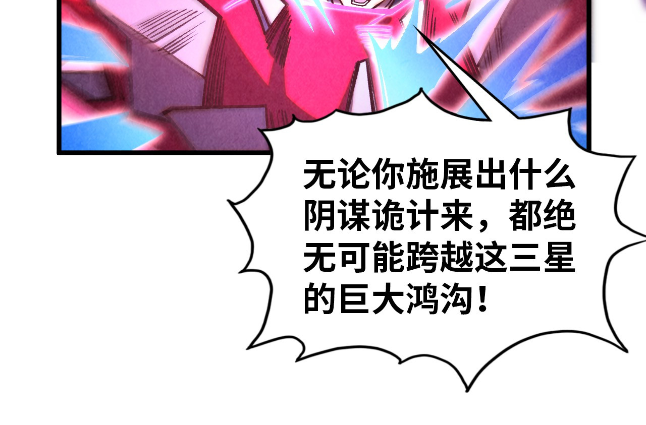 第403话 柔情似水 第 102 页