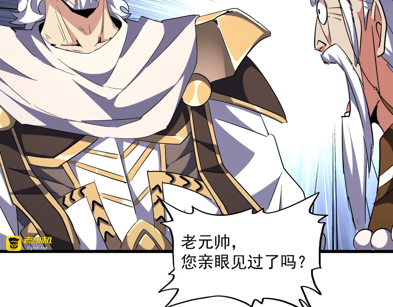 第250话 信口雌黄！ 第 19 页