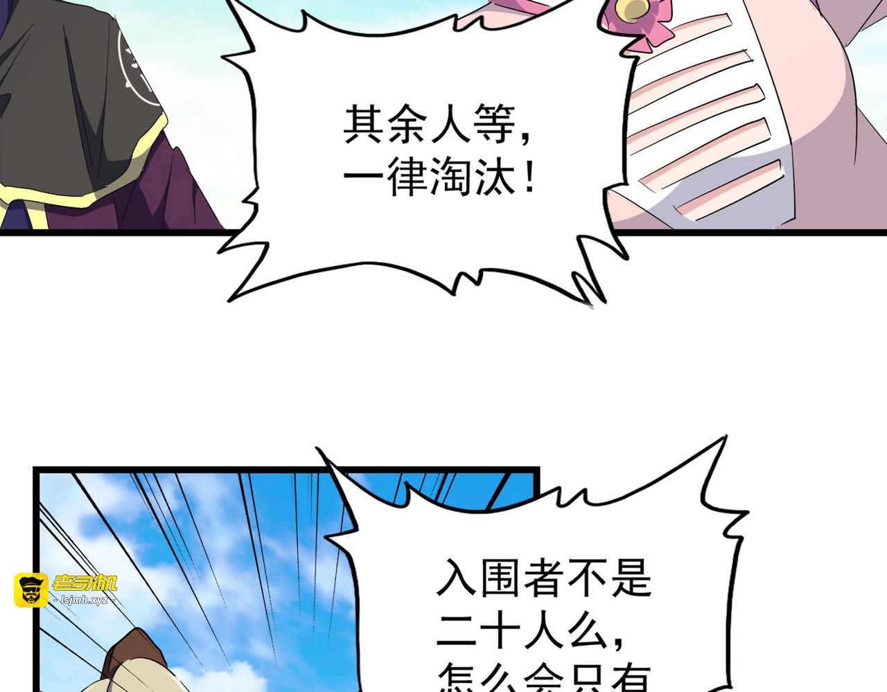 第176话 宗师之威.. 第 11 页