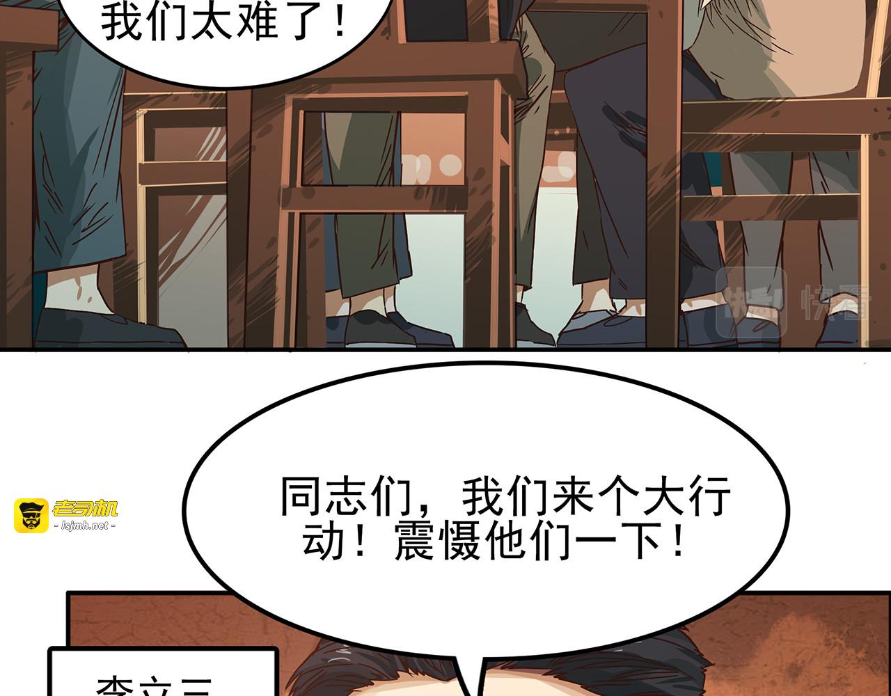 第十八话 我的信仰你买不了！ 第 11 页