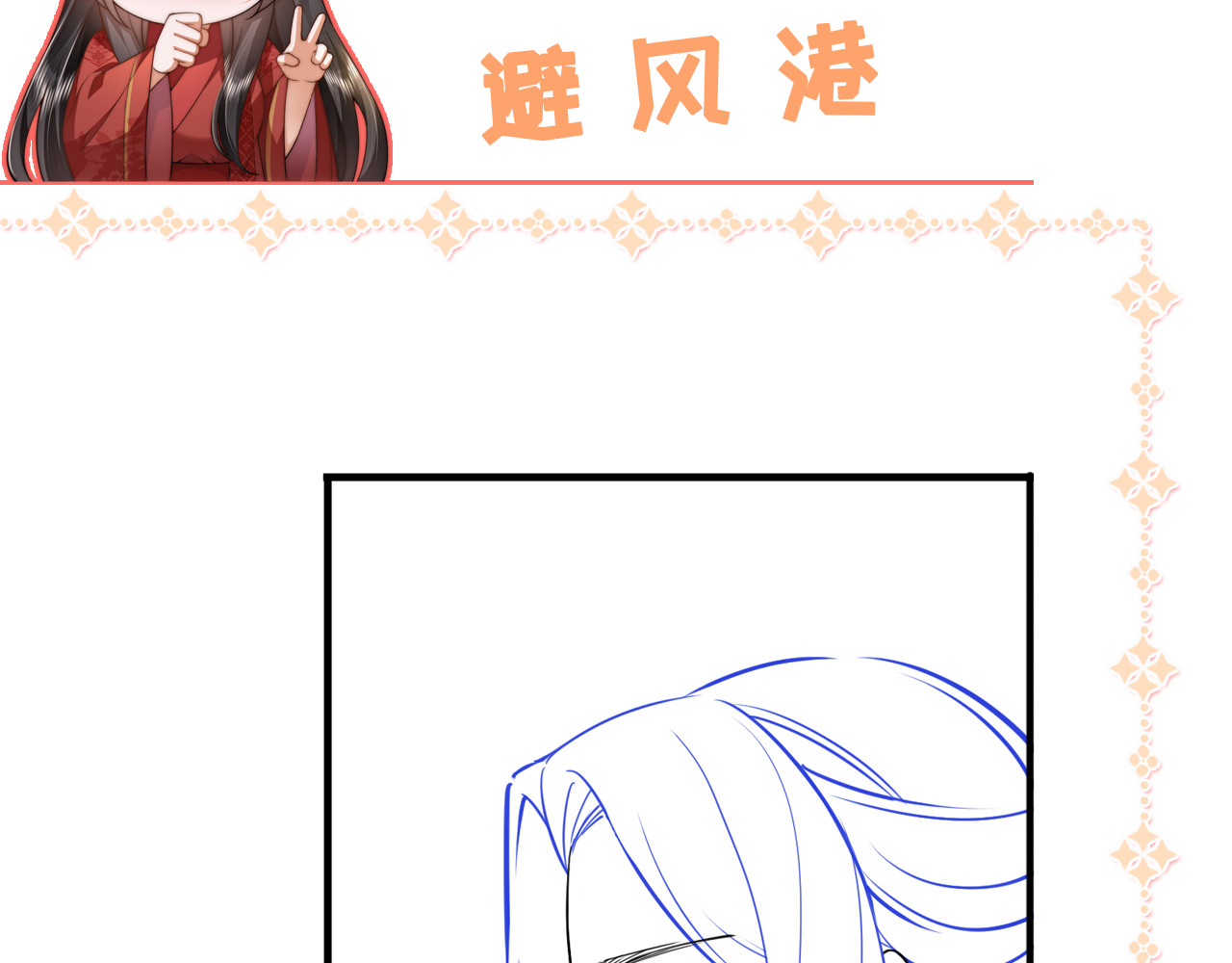 第 15 话  为了真相！ 第 168 页