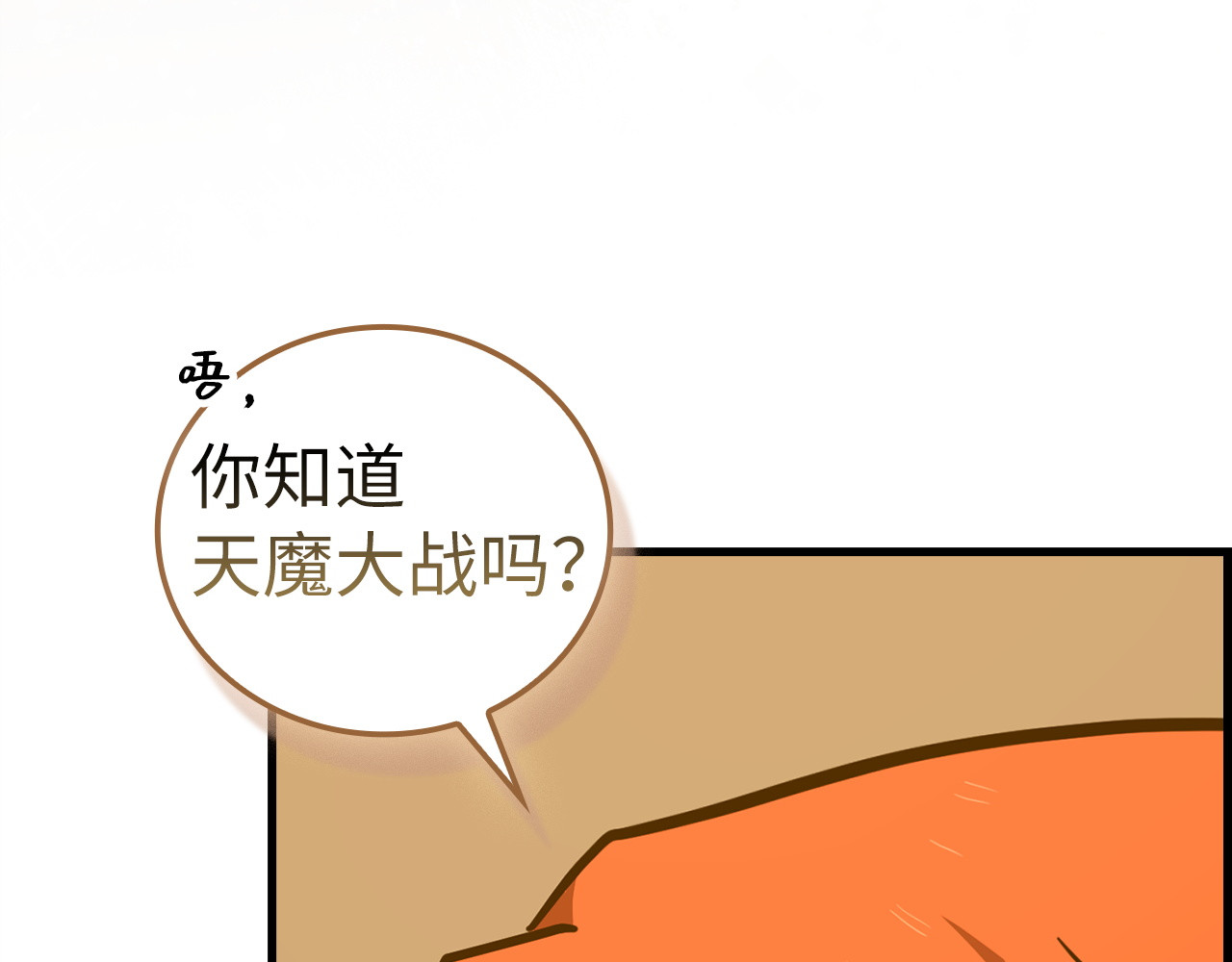 第157话 第 69 页