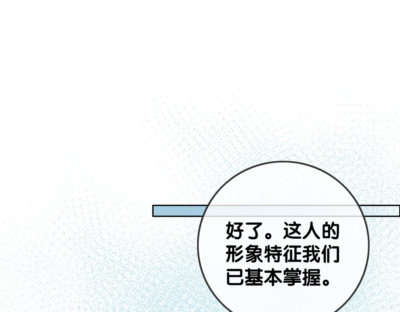 第84话 幕后真凶 第 124 页