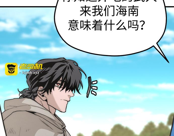 第145话 第 181 页