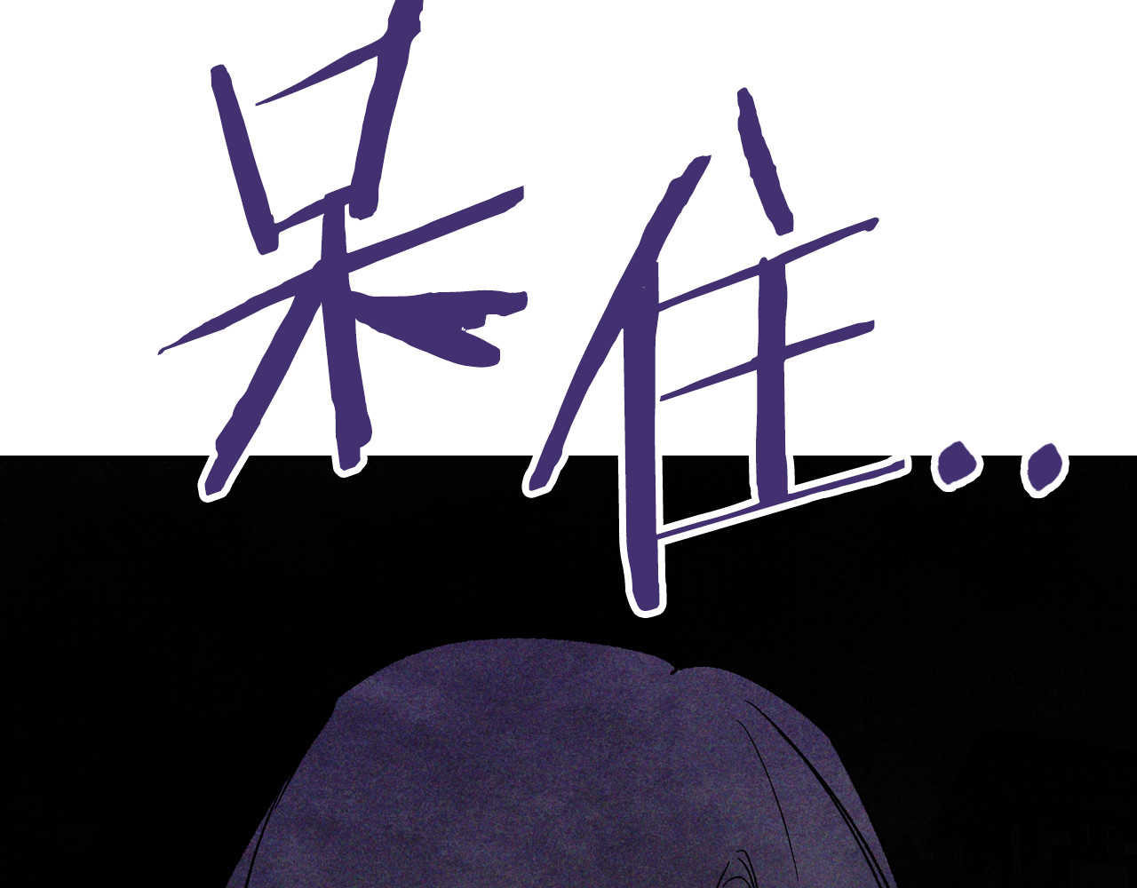 第120话 你是个坏女人 第 94 页