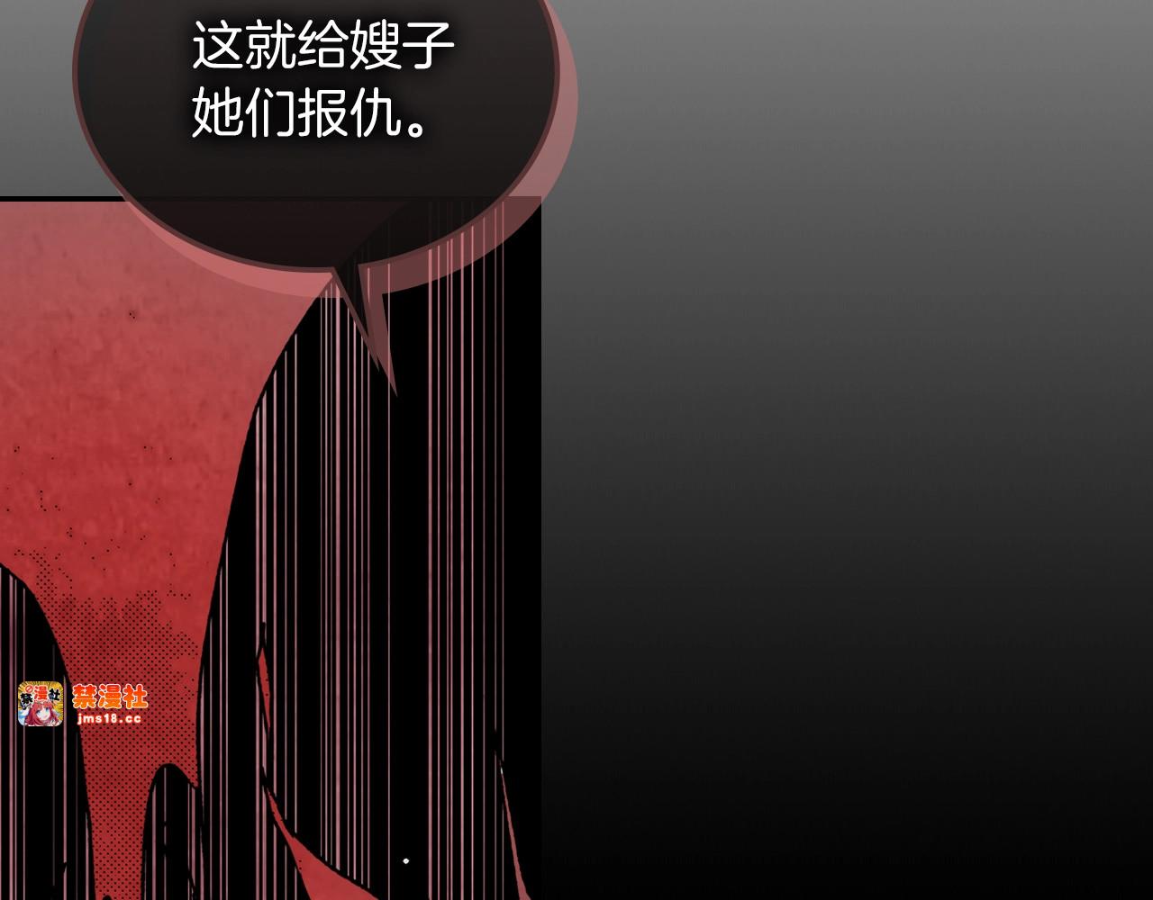 第5话 你很拽啊 第 45 页
