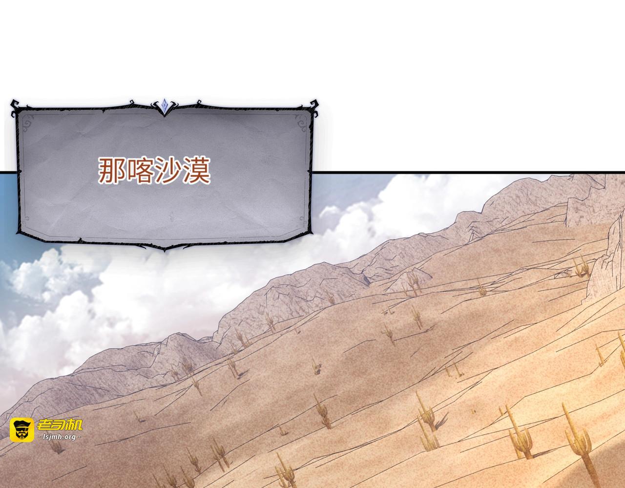 第8话 首杀！先完成个小目标吧！ 第 85 页