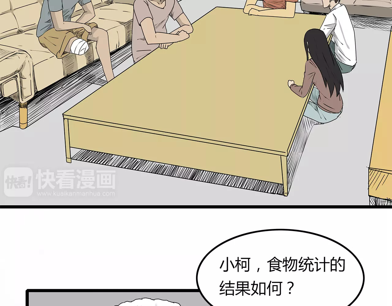 第6话 弹尽粮绝 第 24 页