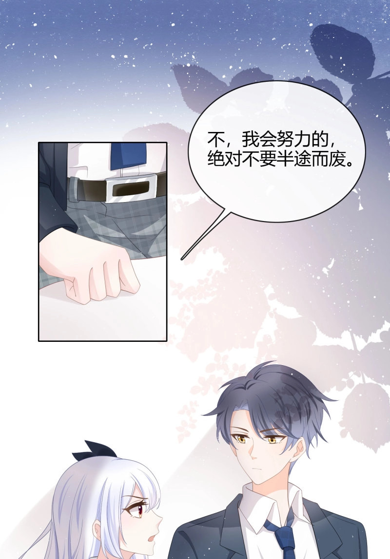 第16话 我讨厌半途而废 第 17 页