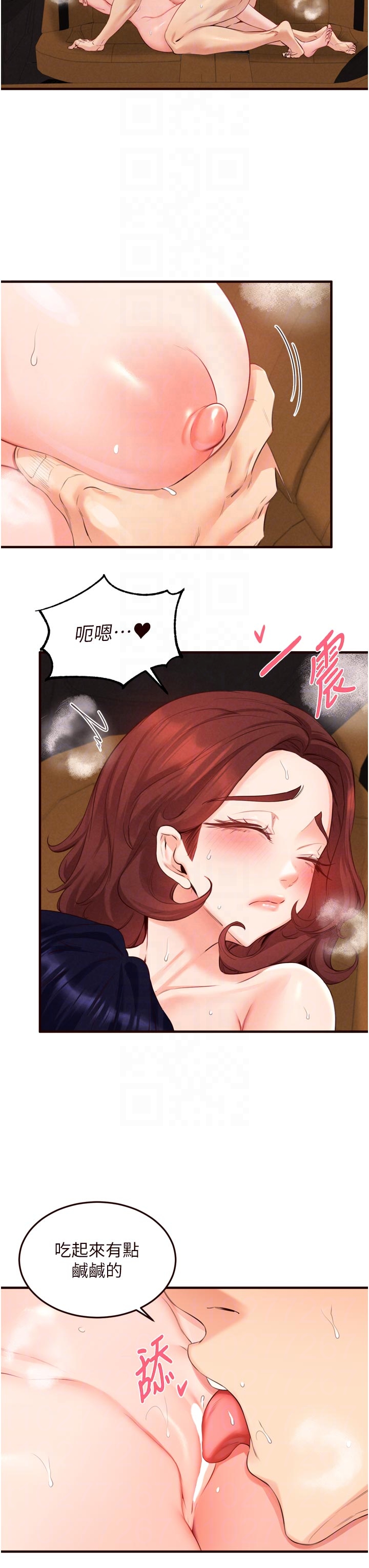 第73话 - 车震爱好者专用座驾 第 28 页