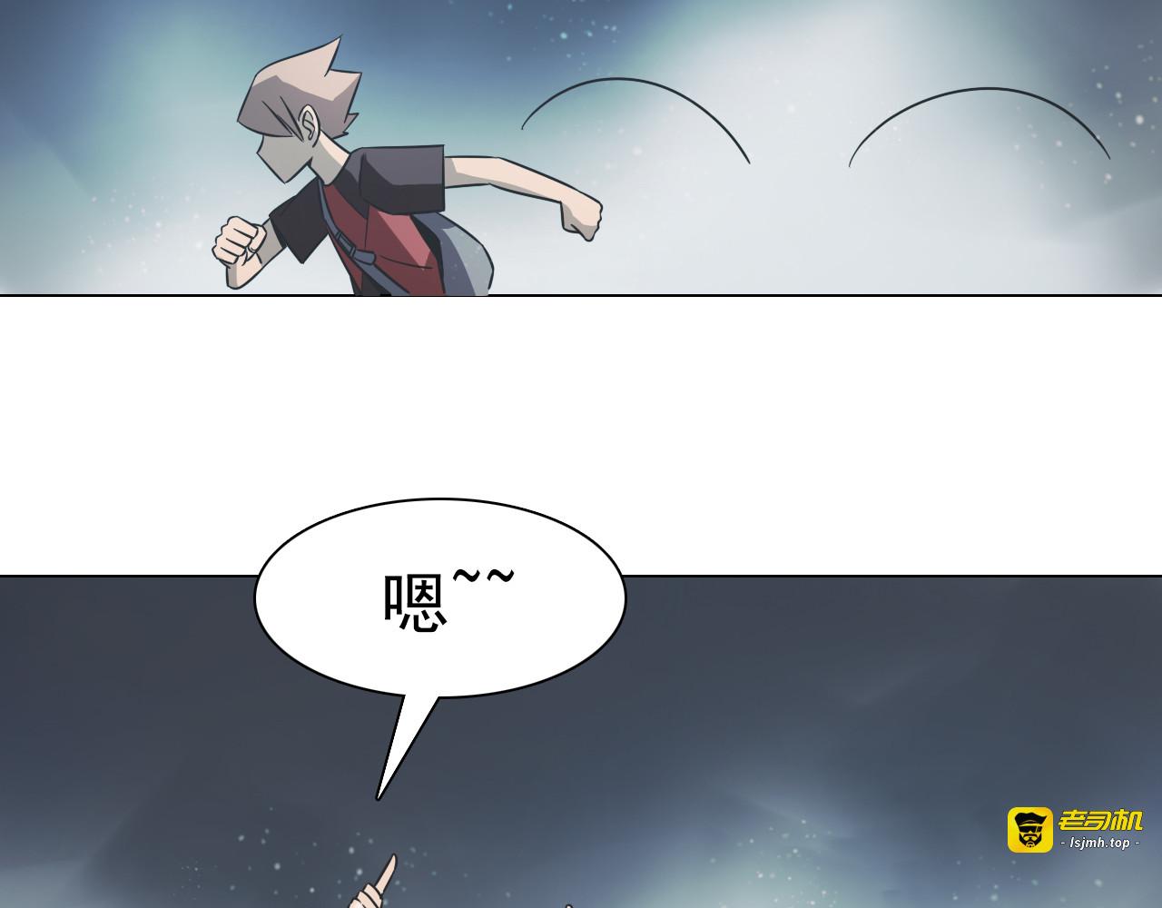 第18话 合虚之地！ 第 71 页