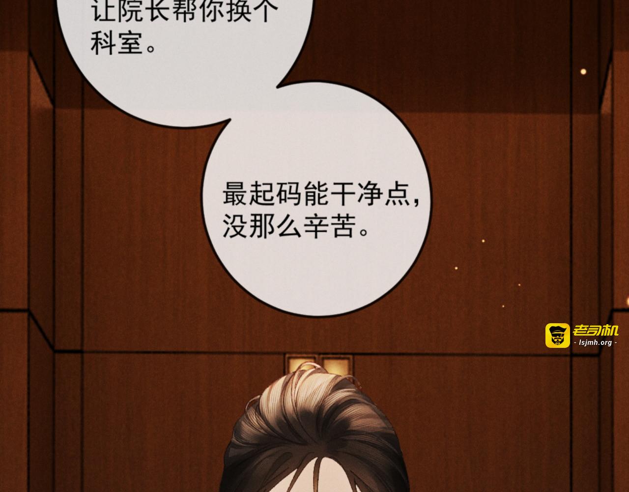 25话 爱意温存 第 117 页