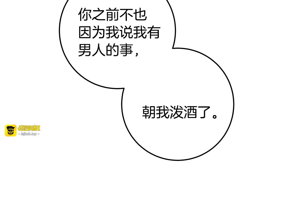 第87话 学妹人间清醒 第 41 页