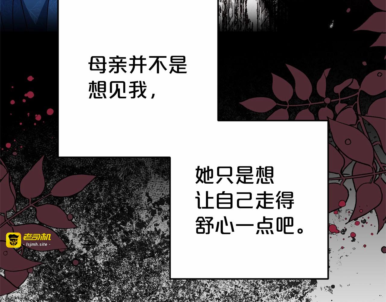 第22话 偶遇青梅竹马 第 21 页