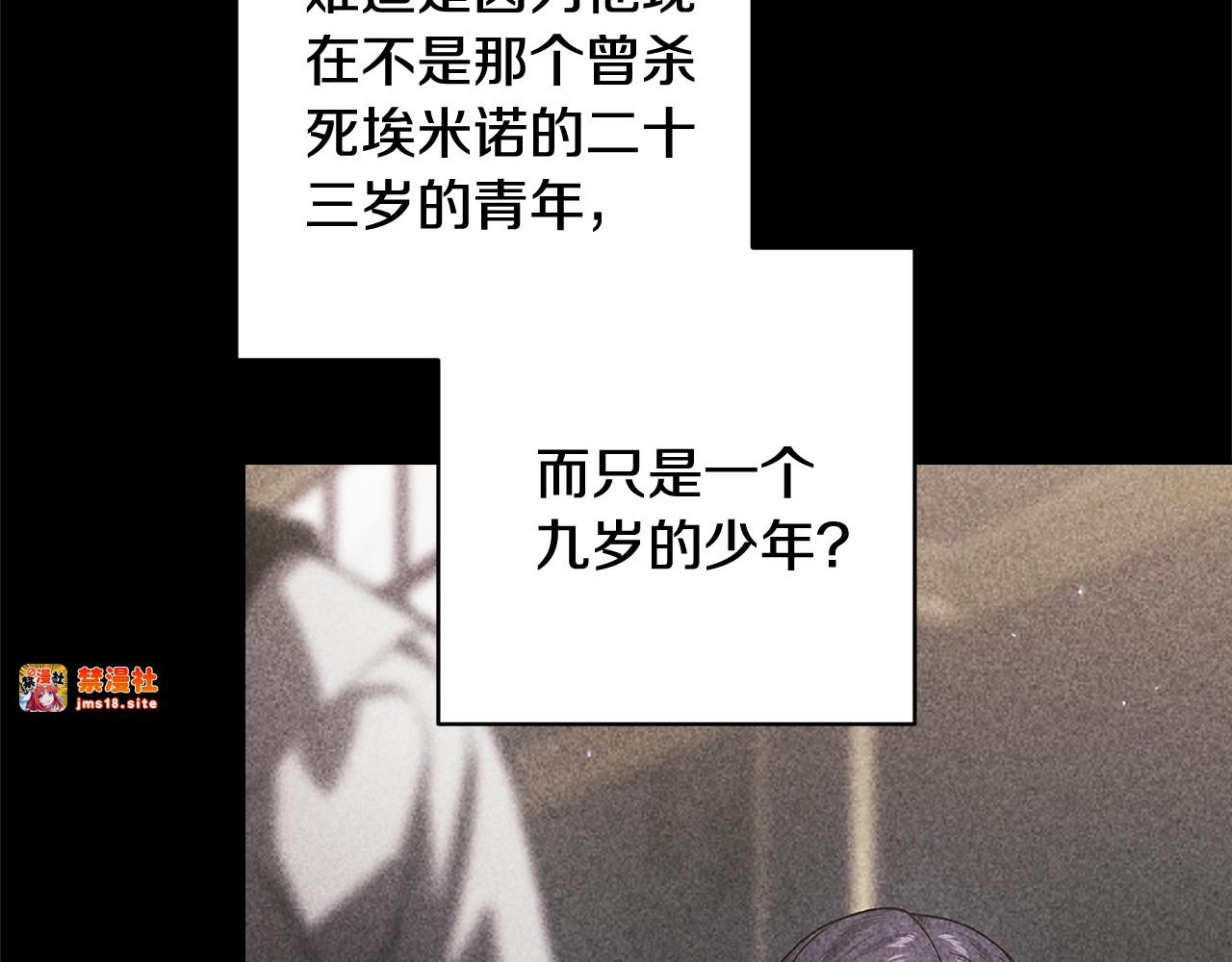 第82话 幸福的笑容 第 99 页