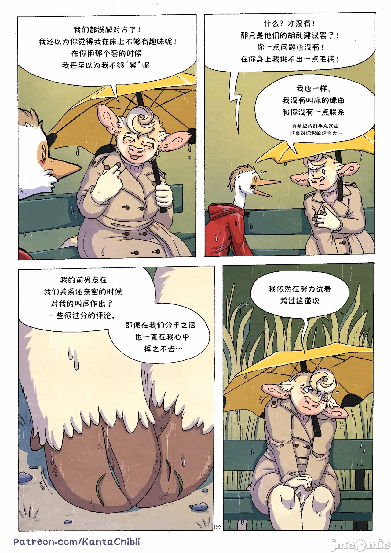 第一话 第 118 页