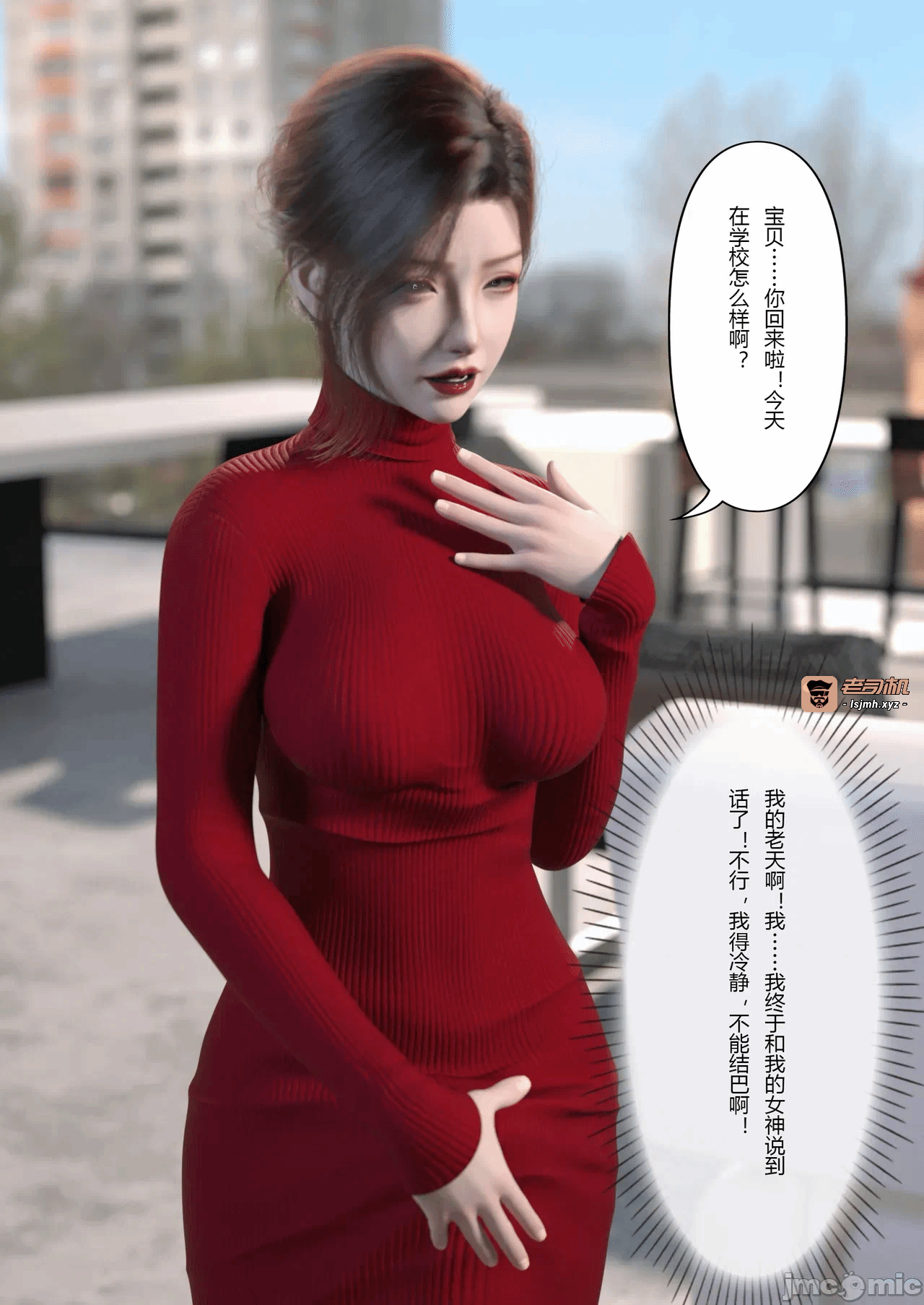 第一话 第 9 页