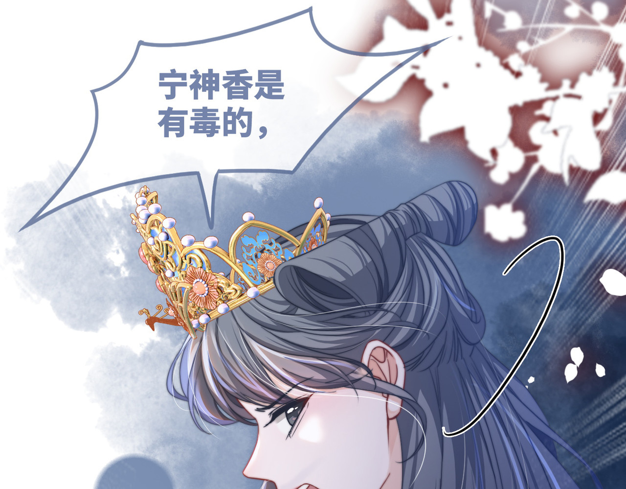 第128话 对峙 第 46 页
