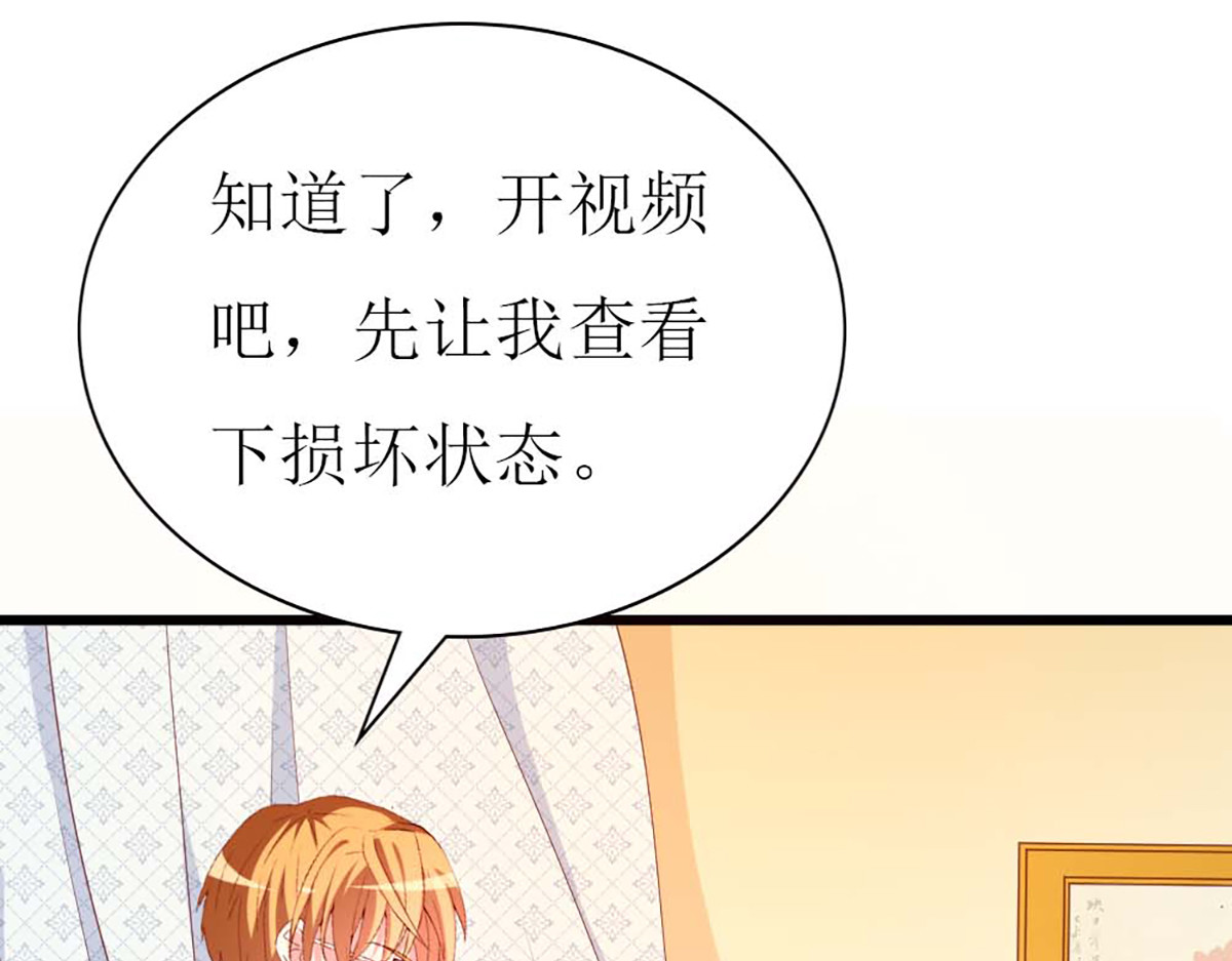 第122话 第 87 页