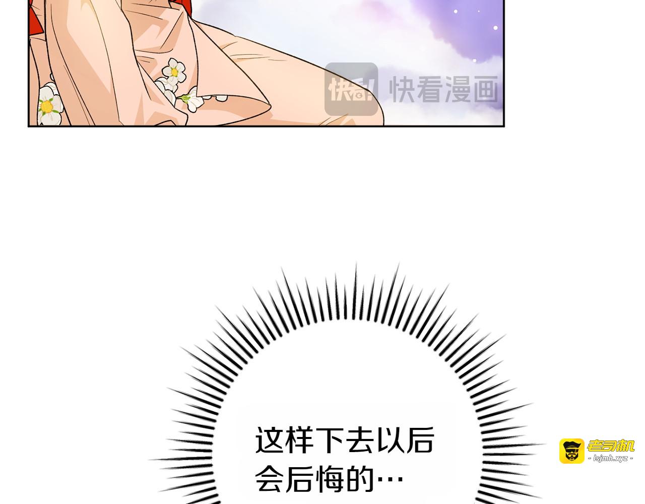 第47话 坦诚 第 179 页