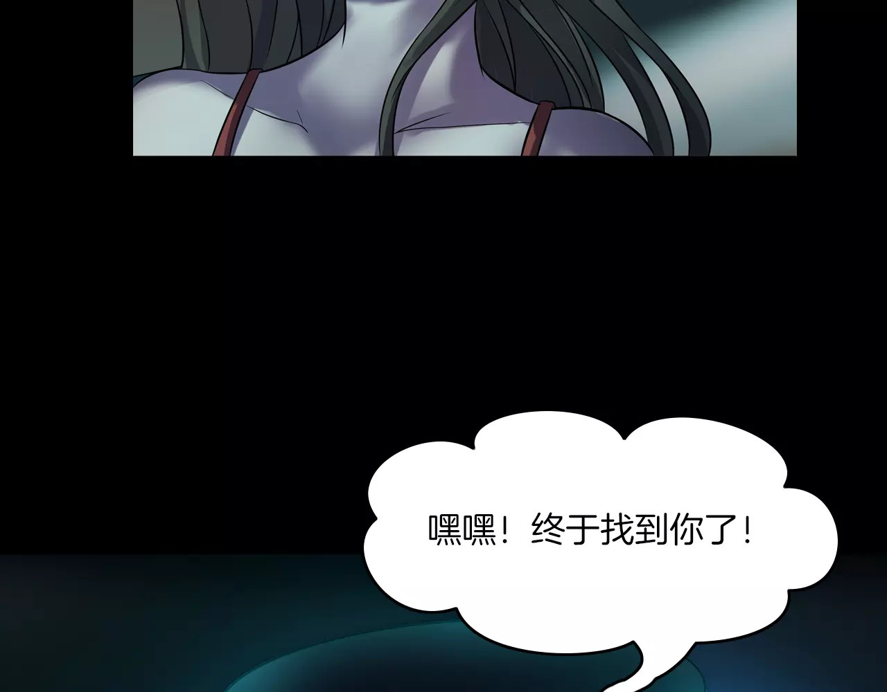 第23话 我的她变了 第 150 页