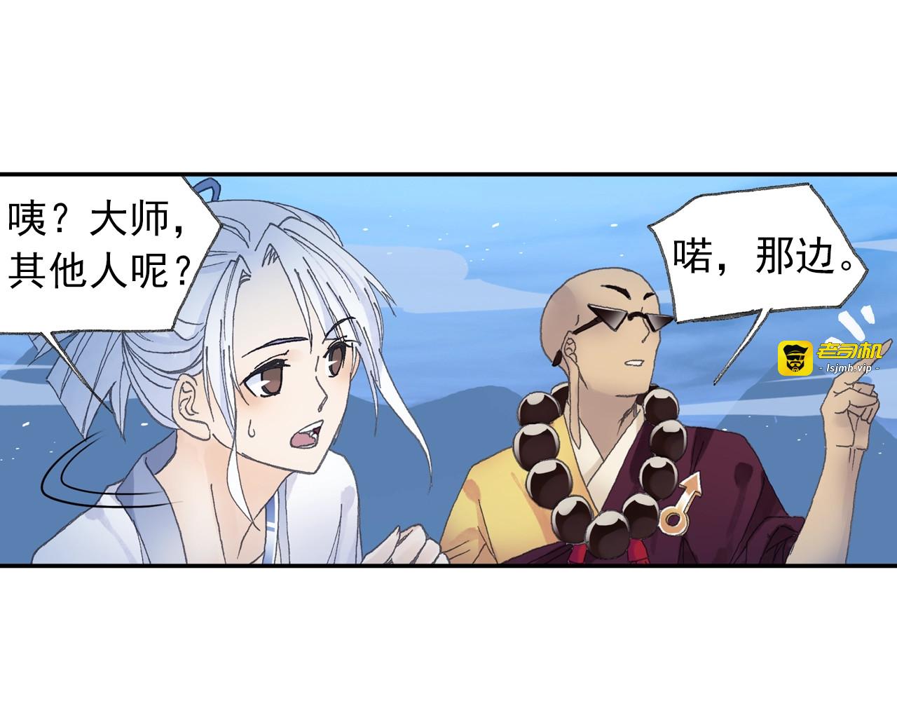 第31话 猪九戒？ 第 39 页