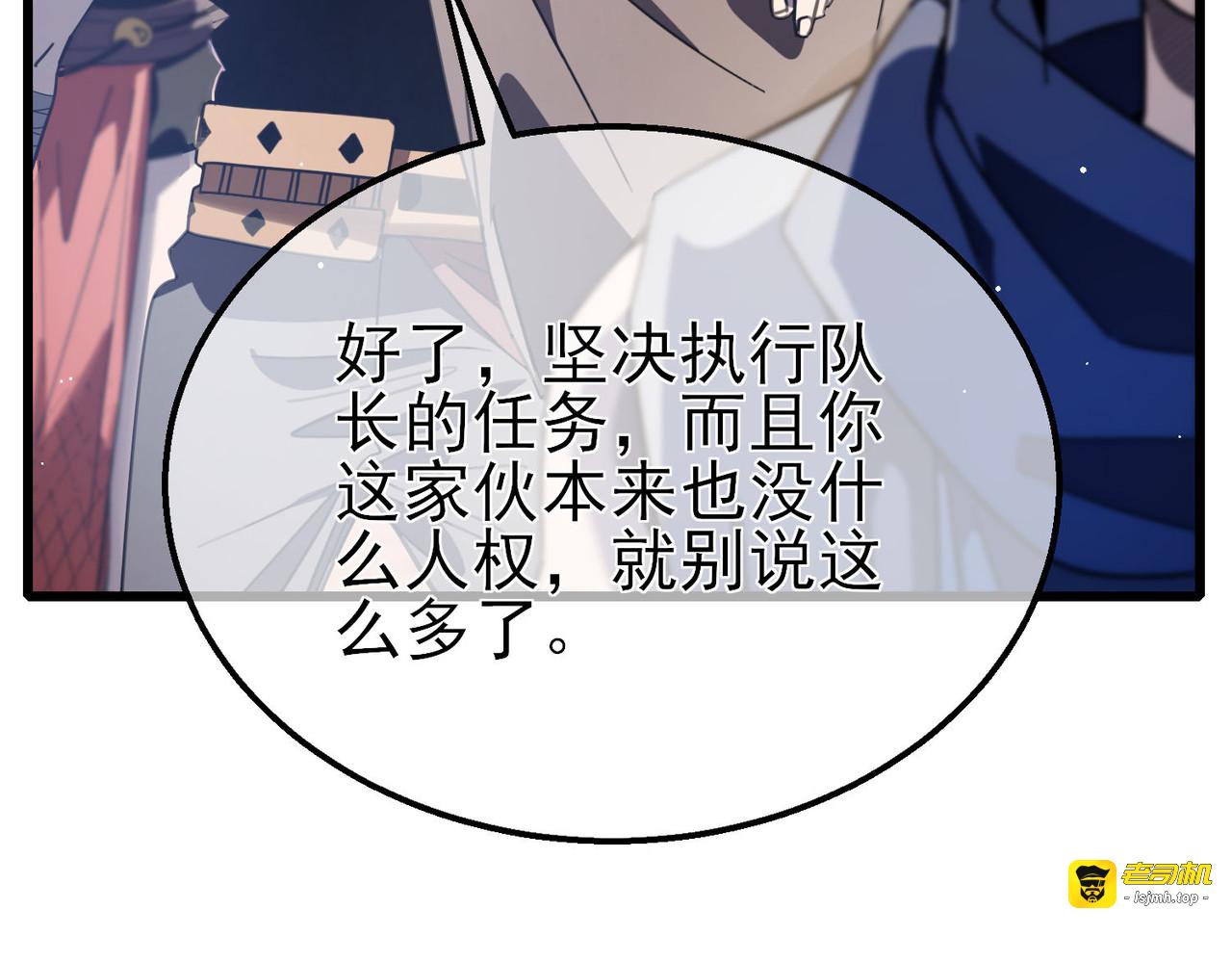 第57话 众人报名竞技PK 第 129 页