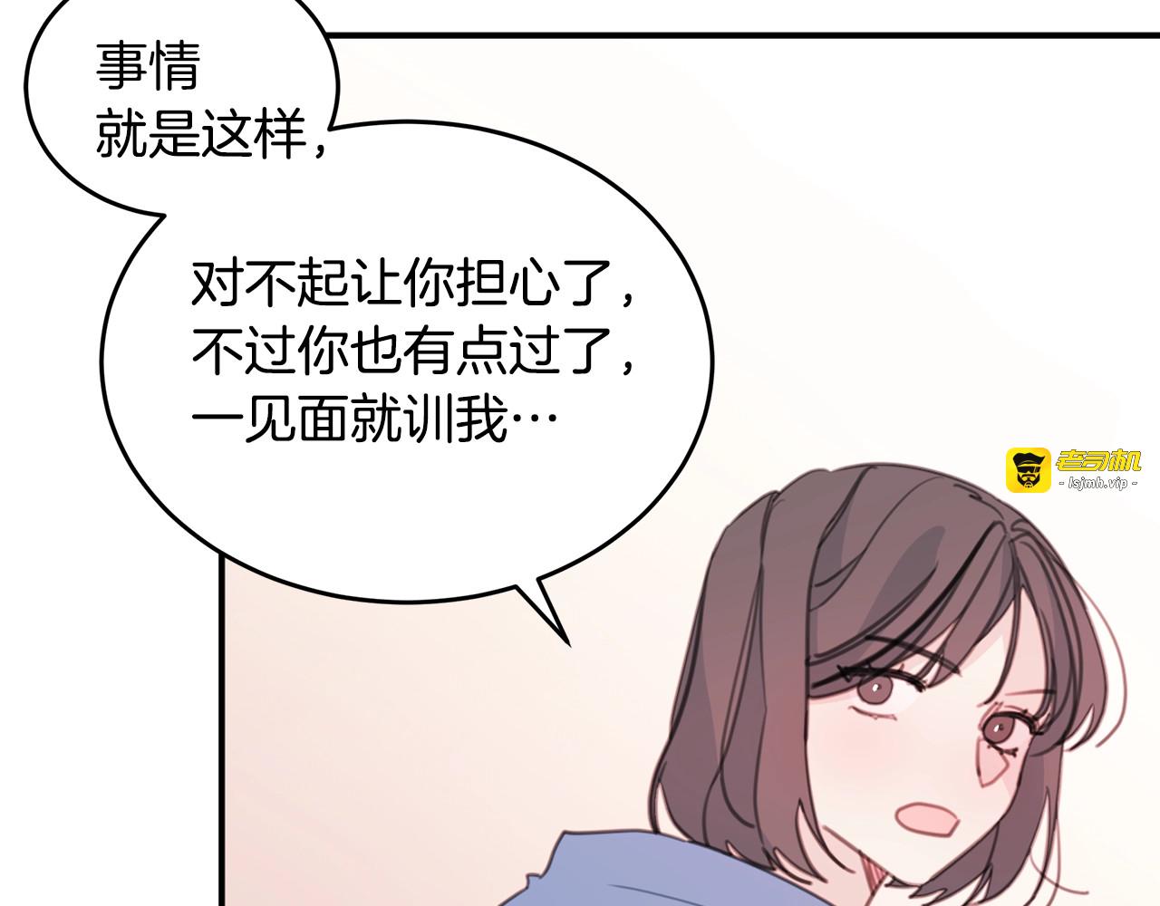 第16话 打架了！？ 第 33 页