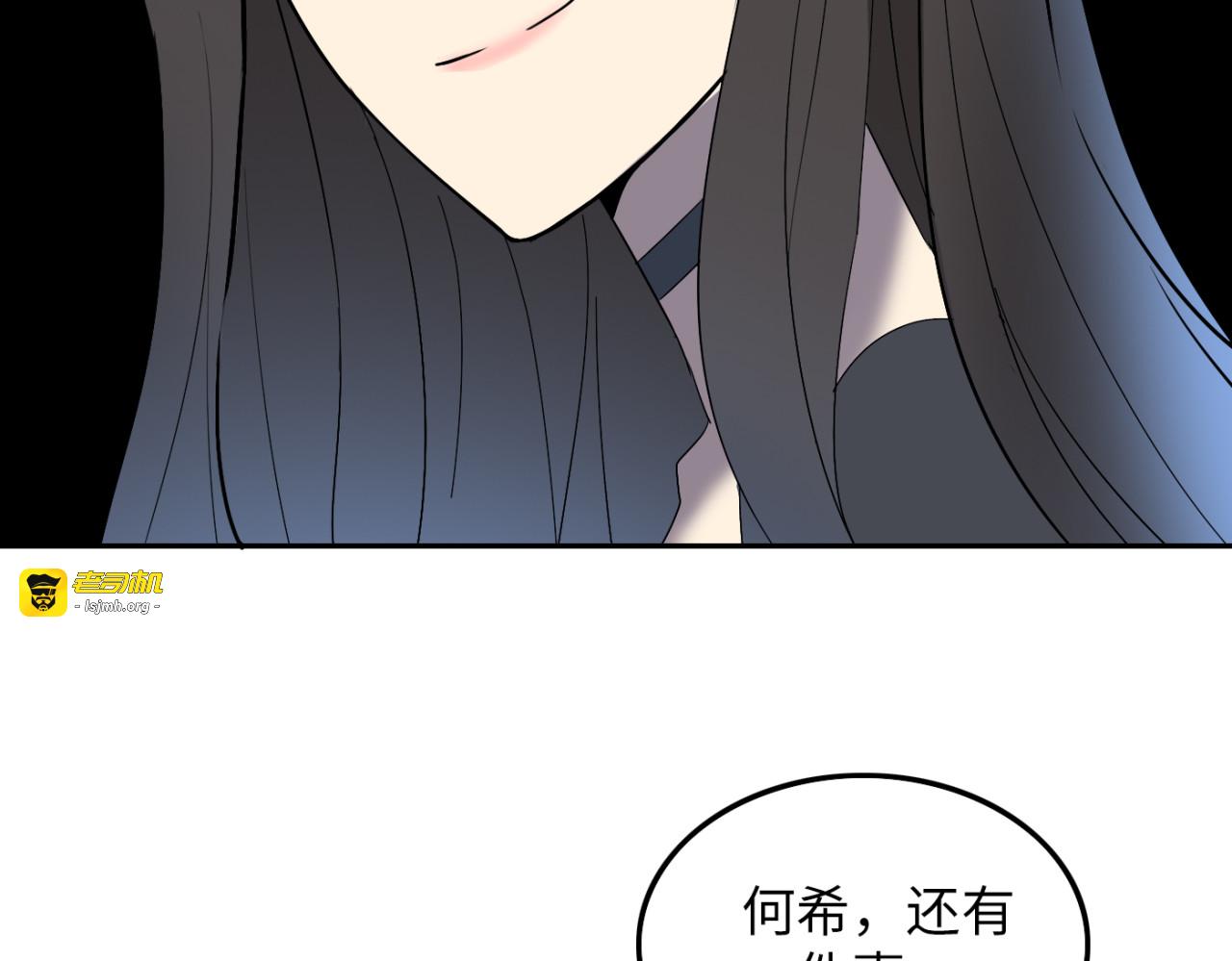 第25话 真相大白 第 35 页