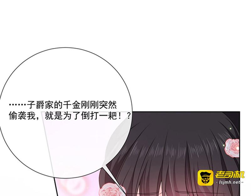 第191话 勾搭我老公，你死定 第 49 页