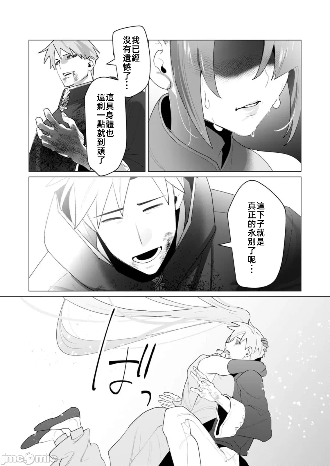 第44话 第 22 页