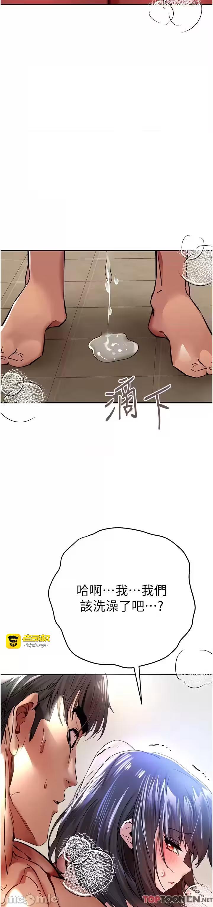 第18话 第 3 页