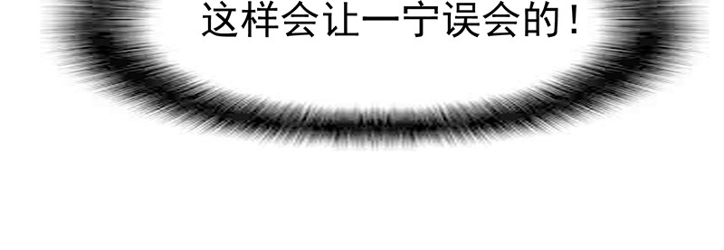 第19话 帅小白脸 第 88 页