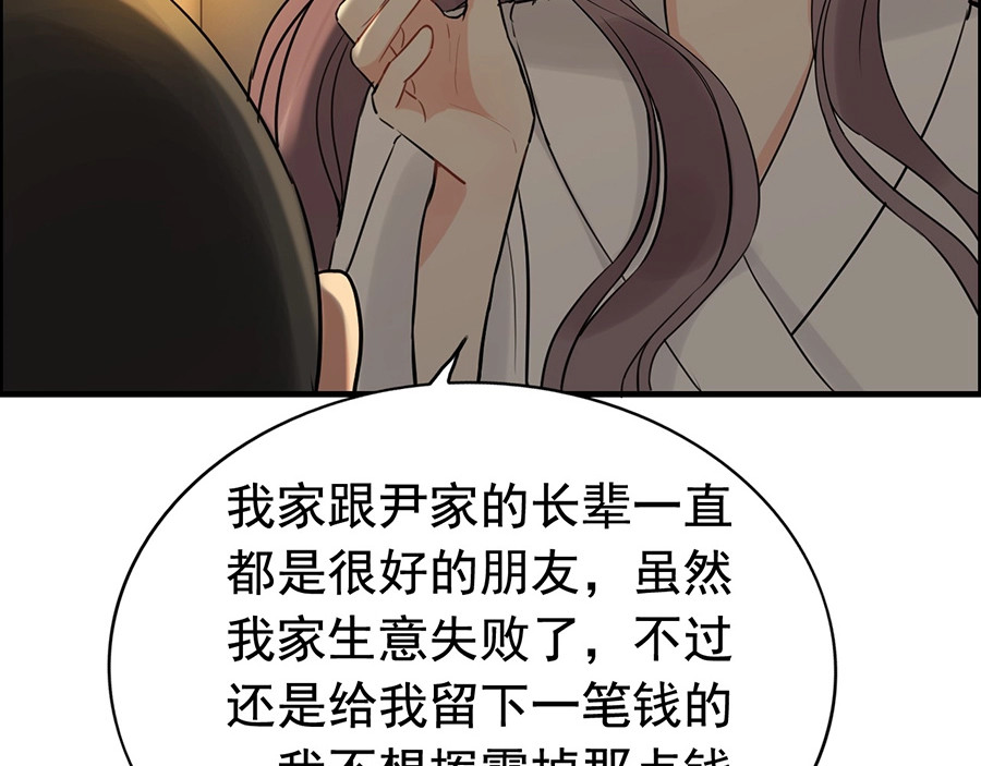 第255话 一切都在掌握中 第 78 页