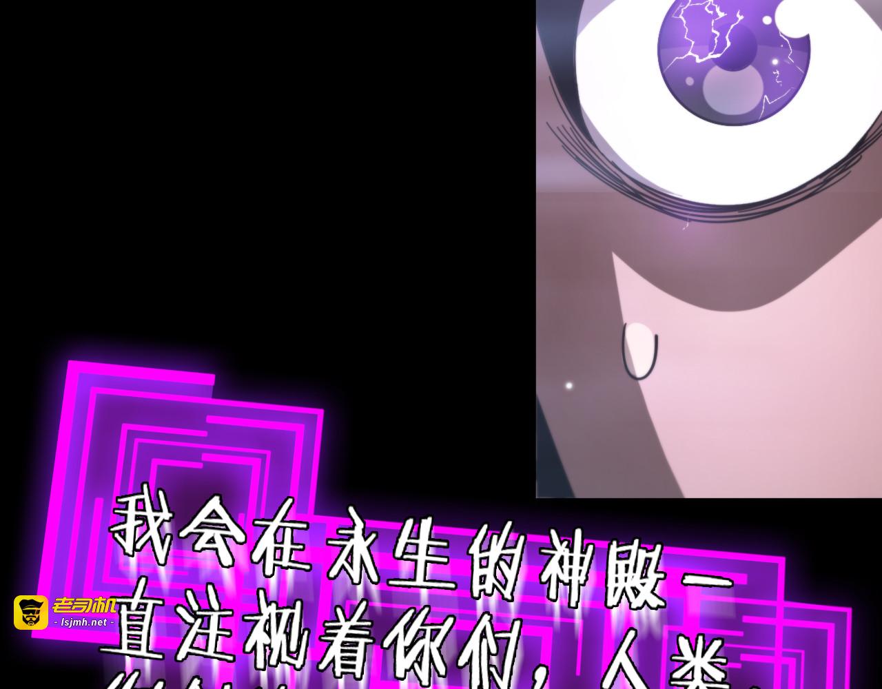 第166话 游戏新手村 第 37 页