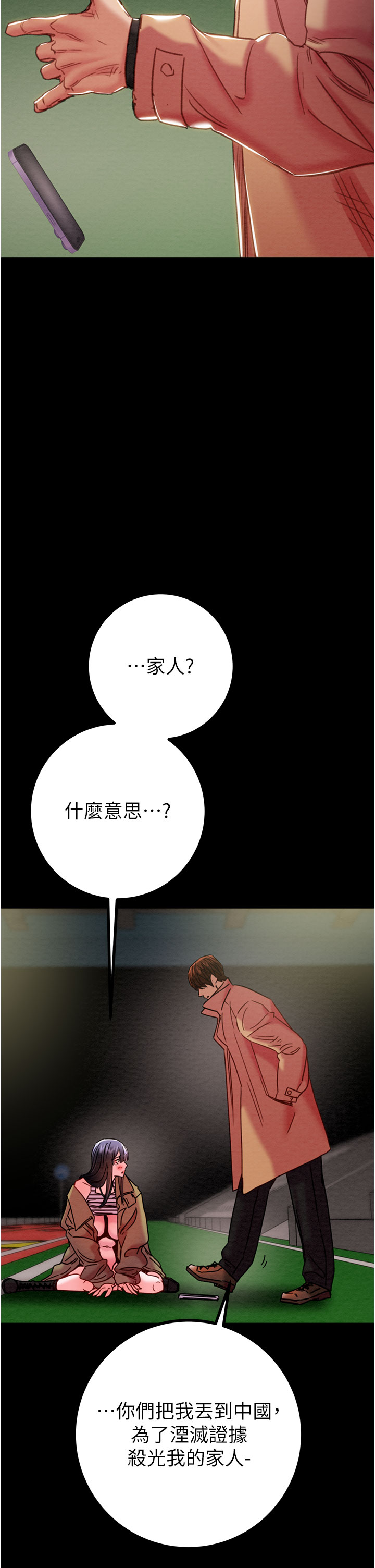 第85话 第 11 页